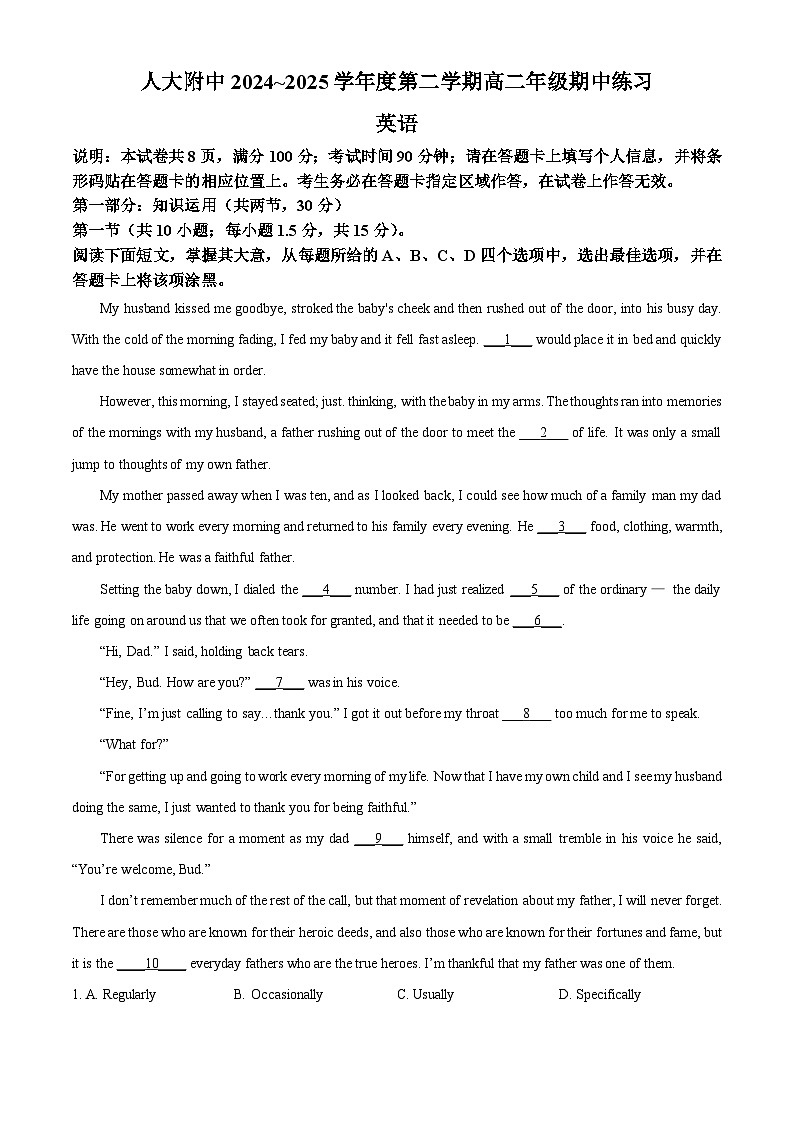北京市中国人民大学附属中学2024-2025学年高二下学期期中英语试题第1页