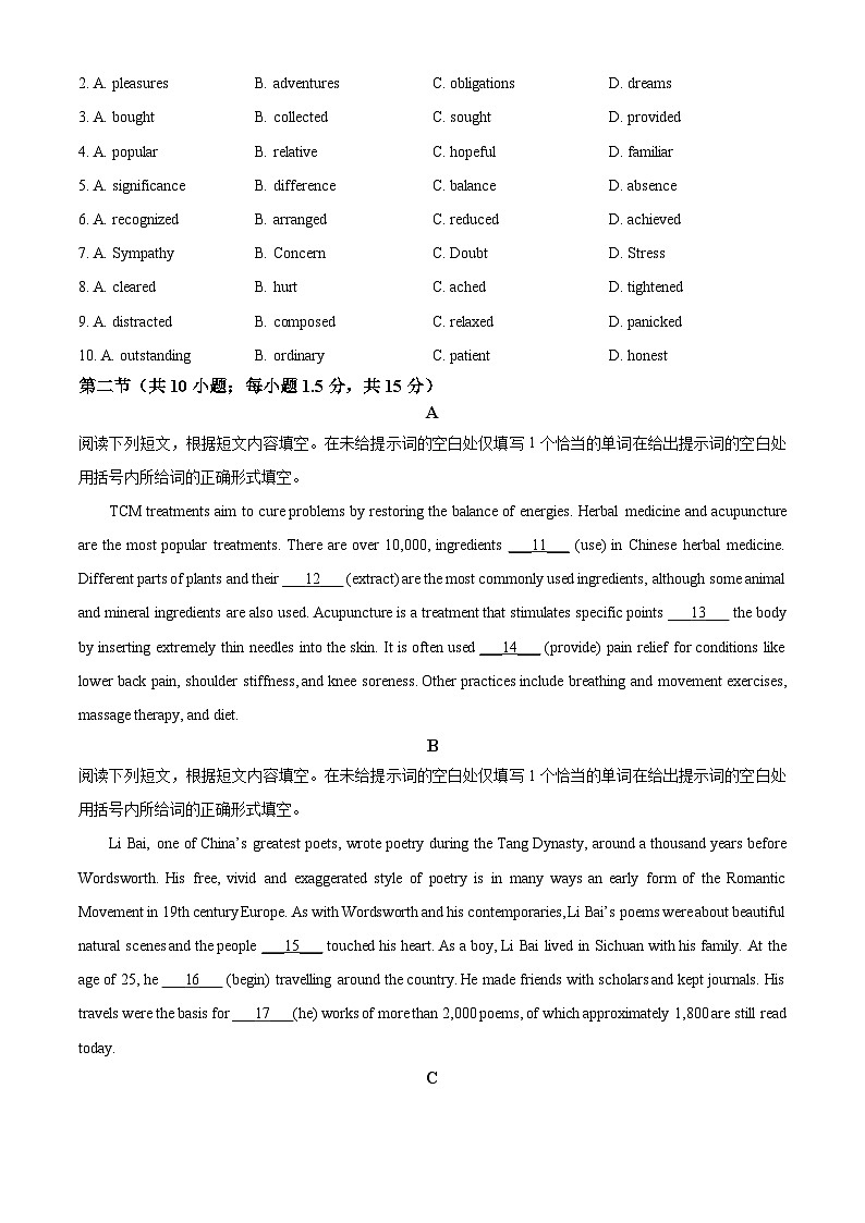 北京市中国人民大学附属中学2024-2025学年高二下学期期中英语试题第2页