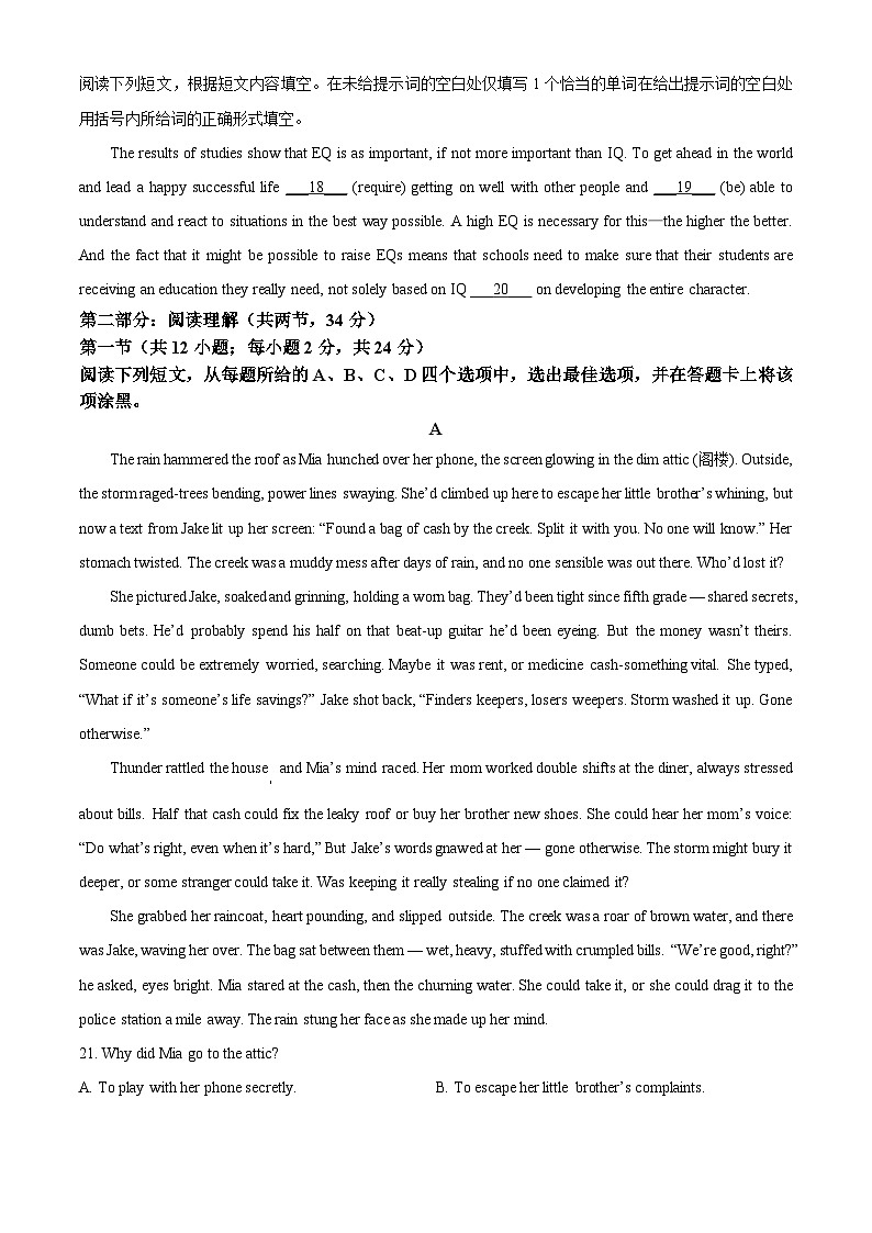 北京市中国人民大学附属中学2024-2025学年高二下学期期中英语试题第3页