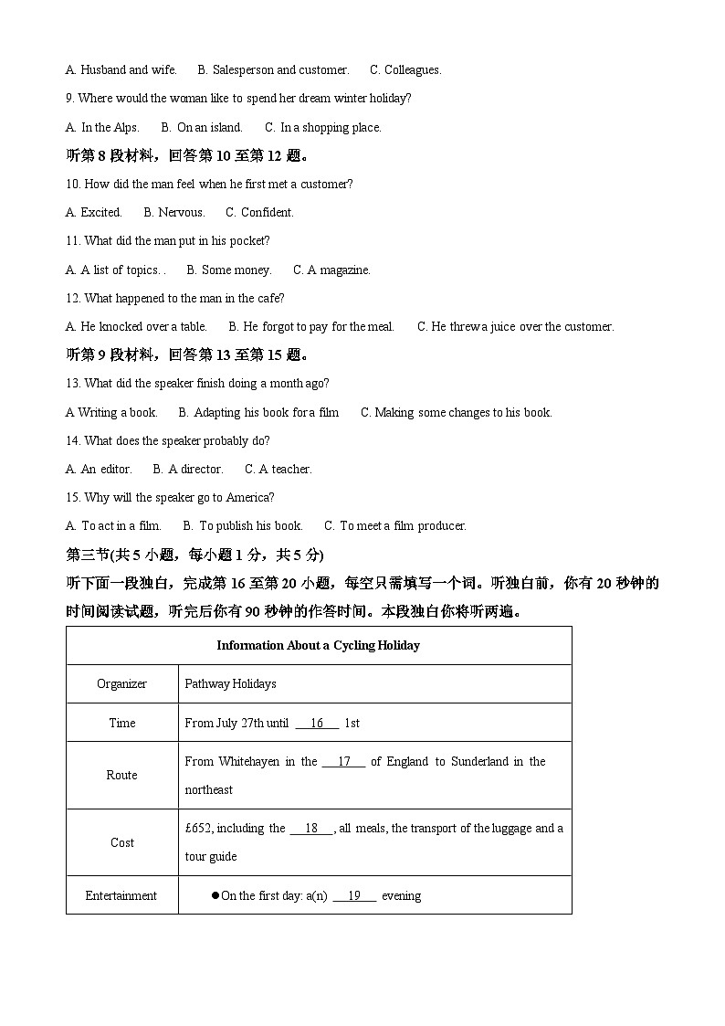 北京市第一六一中学2024-2025学年高一下学期期中英语试题第2页
