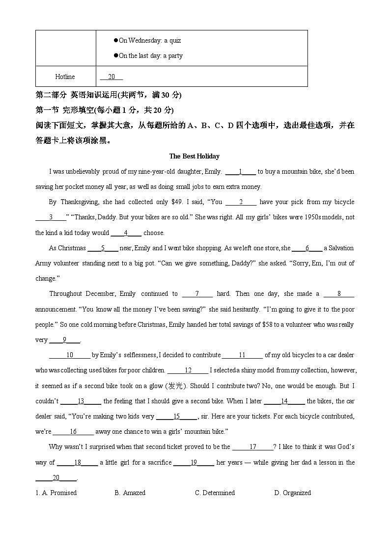北京市第一六一中学2024-2025学年高一下学期期中英语试题第3页