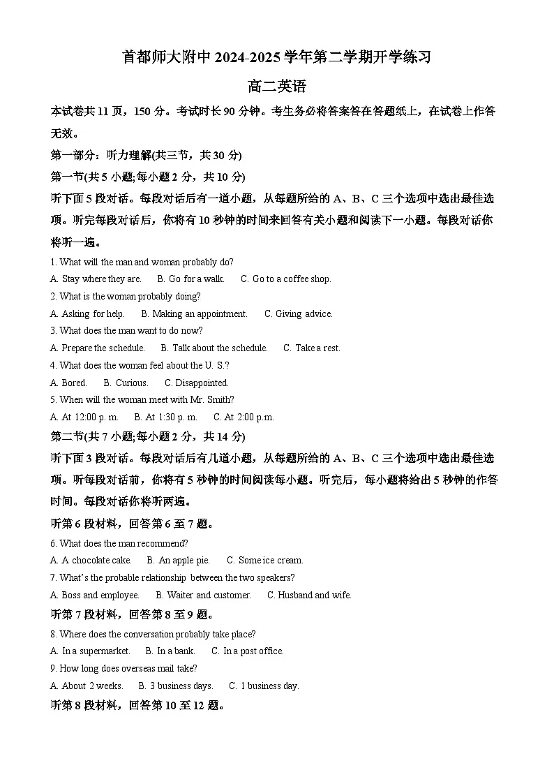 北京市海淀区首都师范大学附属中学2024-2025学年高二下学期开学考试英语试题第1页