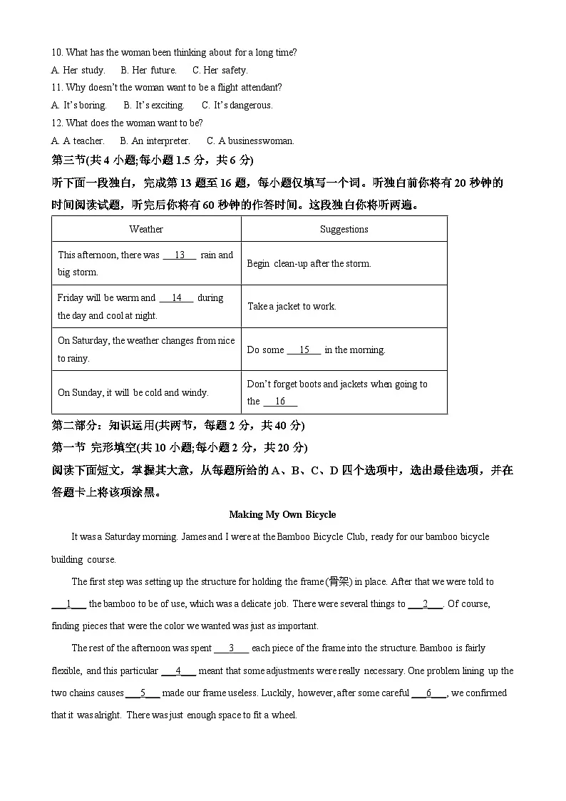 北京市海淀区首都师范大学附属中学2024-2025学年高二下学期开学考试英语试题第2页