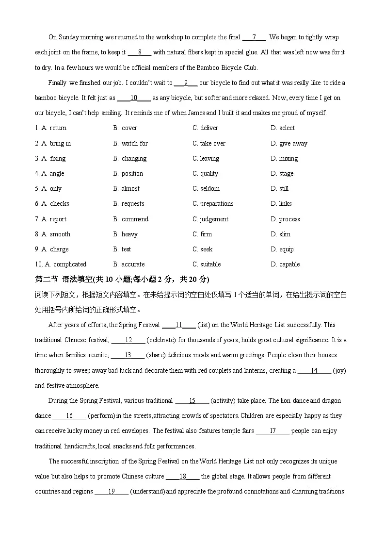 北京市海淀区首都师范大学附属中学2024-2025学年高二下学期开学考试英语试题第3页
