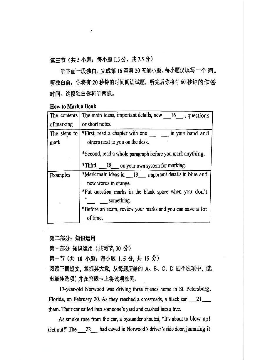 北京市大峪中学2024-2025学年高二上学期期中考试英语试卷第1页