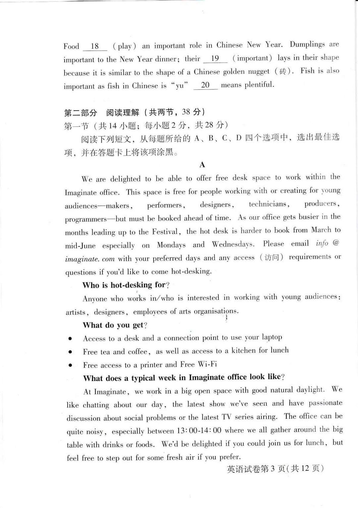 北京市昌平区2024-2025学年高一上学期期末英语试卷第3页