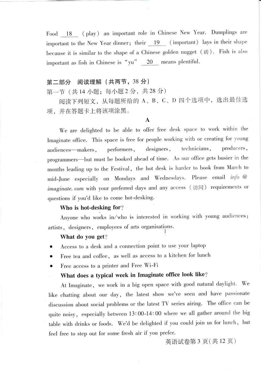 北京市昌平区2024-2025学年高一上学期期末英语试卷第3页