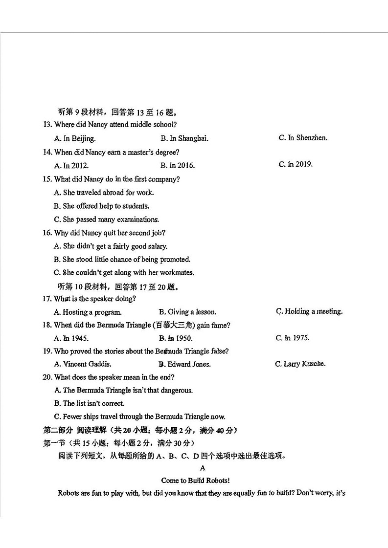 吉林省长春市东北师范大学附属中学2024-2025学年高一上学期期末考试英语试题第3页
