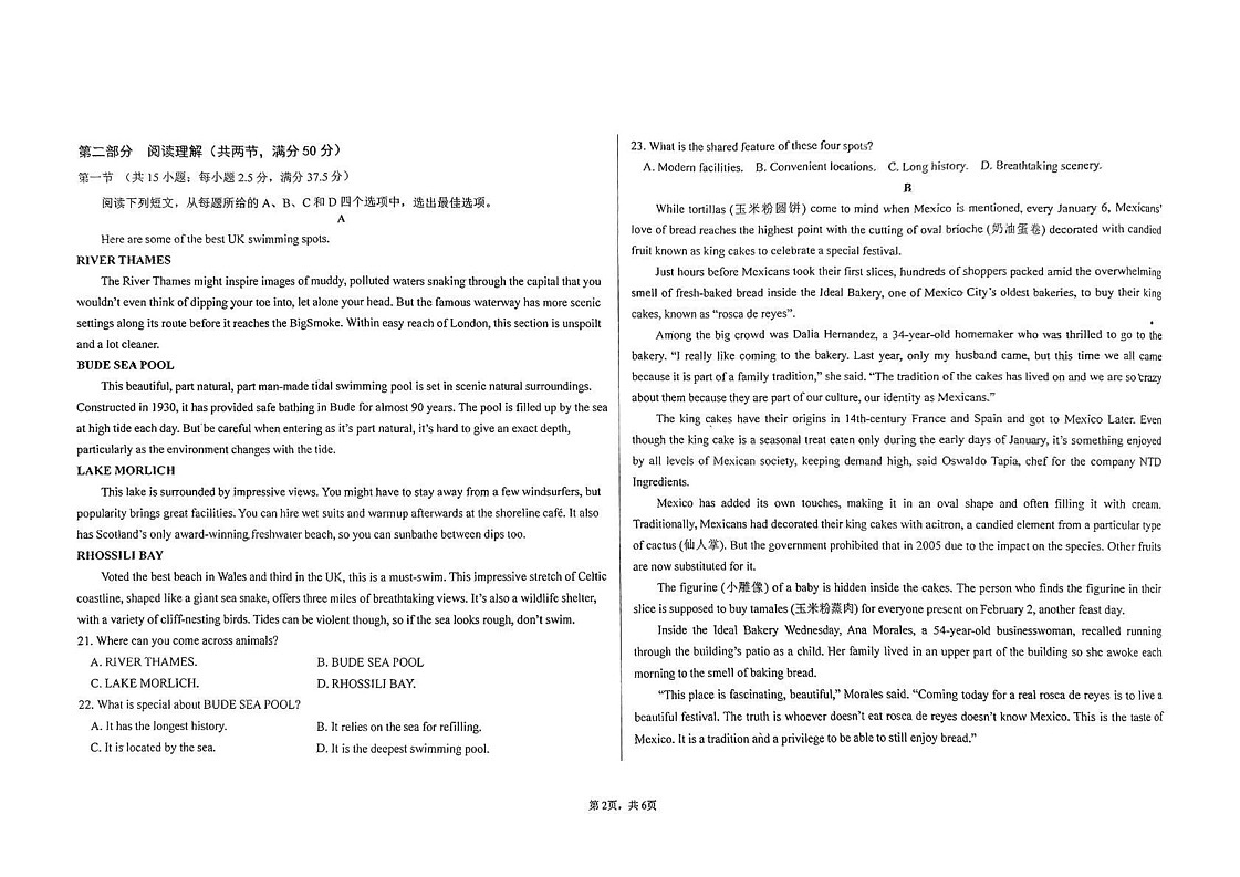 吉林省长春市长春汽车经济技术开发区第三中学2024-2025学年高一上学期1月期末英语试题第2页