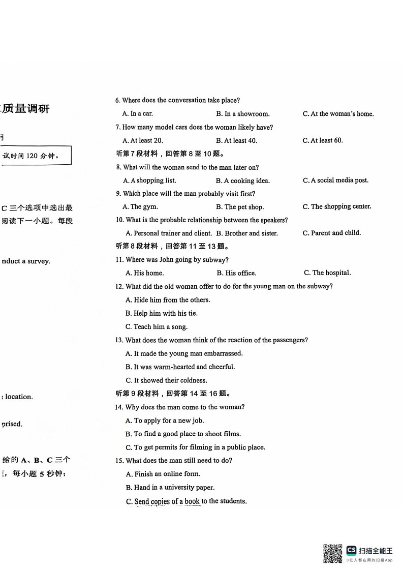 江苏省常州市2024-2025学年高三上学期期末质量调研考试英语试题第2页