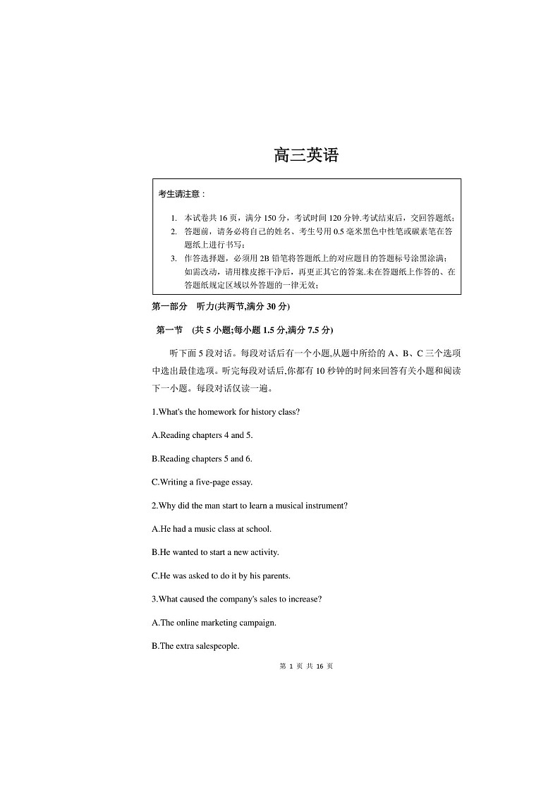 安徽省皖豫联考2025-2026学年高三上学期11月期中考试 英语 含解析第1页