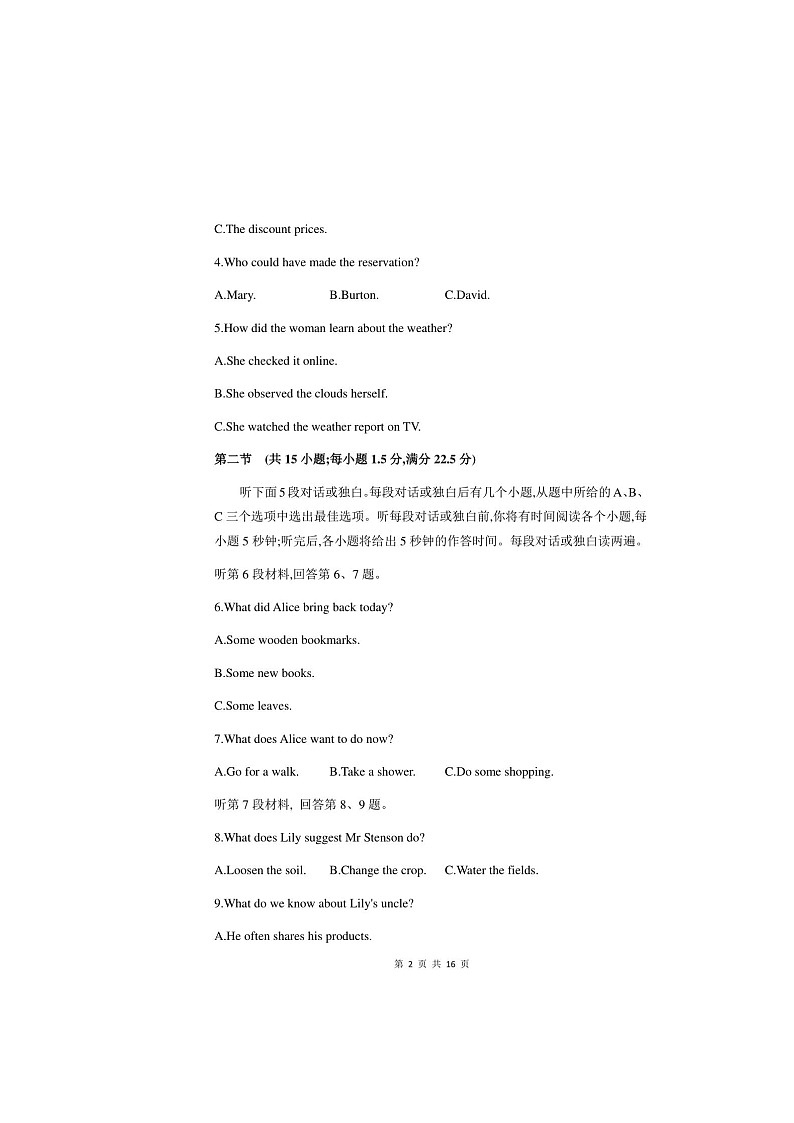 安徽省皖豫联考2025-2026学年高三上学期11月期中考试 英语 含解析第2页