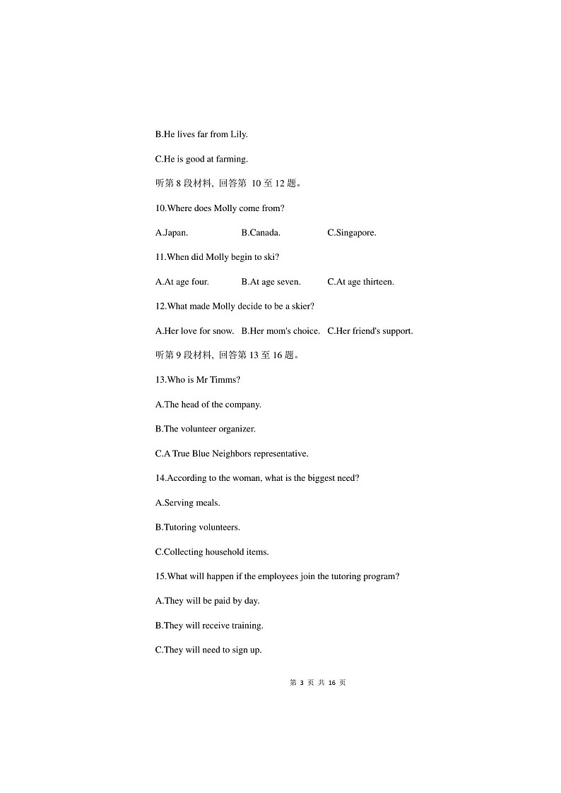 安徽省皖豫联考2025-2026学年高三上学期11月期中考试 英语 含解析第3页