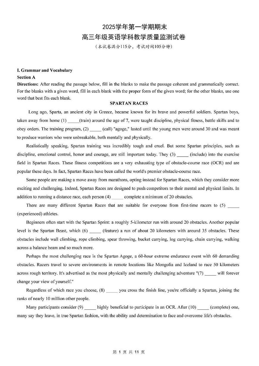 上海市宝山区一模2025-2026学年上学期高三期末等级考质量监测 英语试题+答案第1页