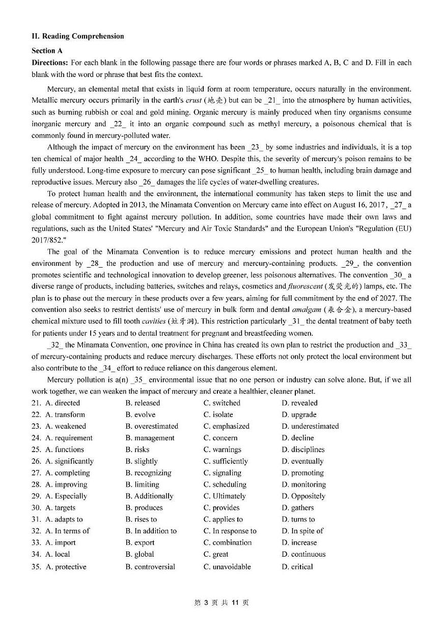 上海市宝山区一模2025-2026学年上学期高三期末等级考质量监测 英语试题+答案第3页