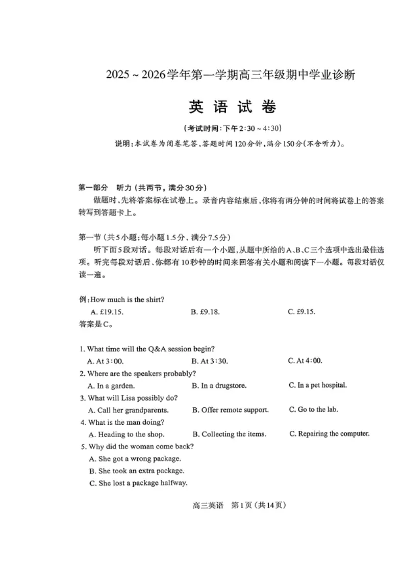 山西省太原市2025-2026学年高三上学期期中考试 英语 含答案第1页