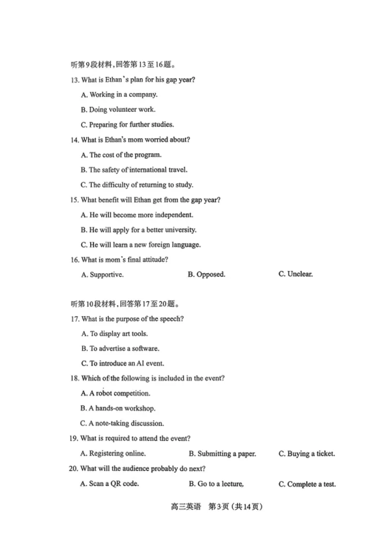 山西省太原市2025-2026学年高三上学期期中考试 英语 含答案第3页