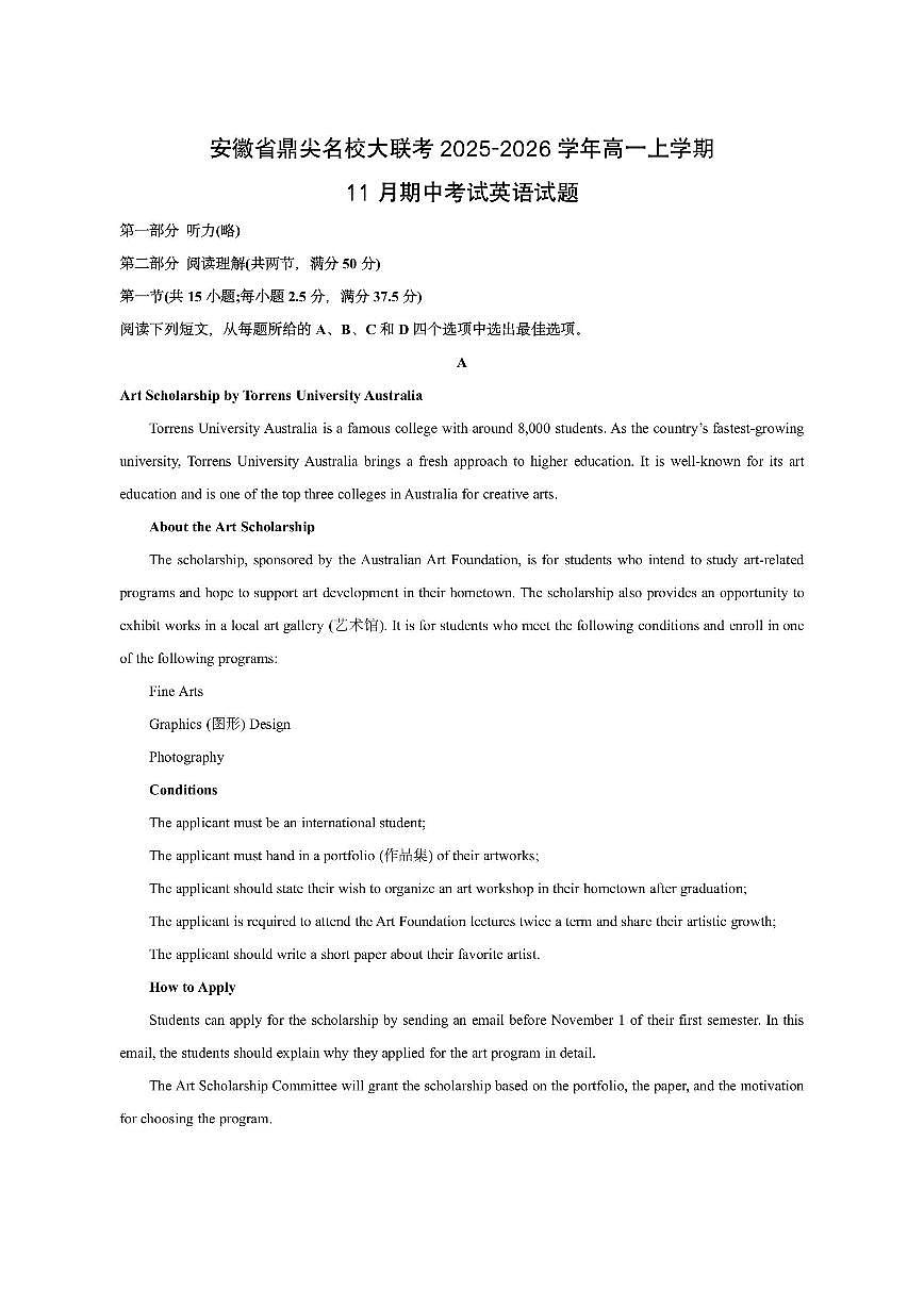 安徽省鼎尖名校大联考2025-2026学年高一上学期11月期中考试英语试卷（学生版）第1页