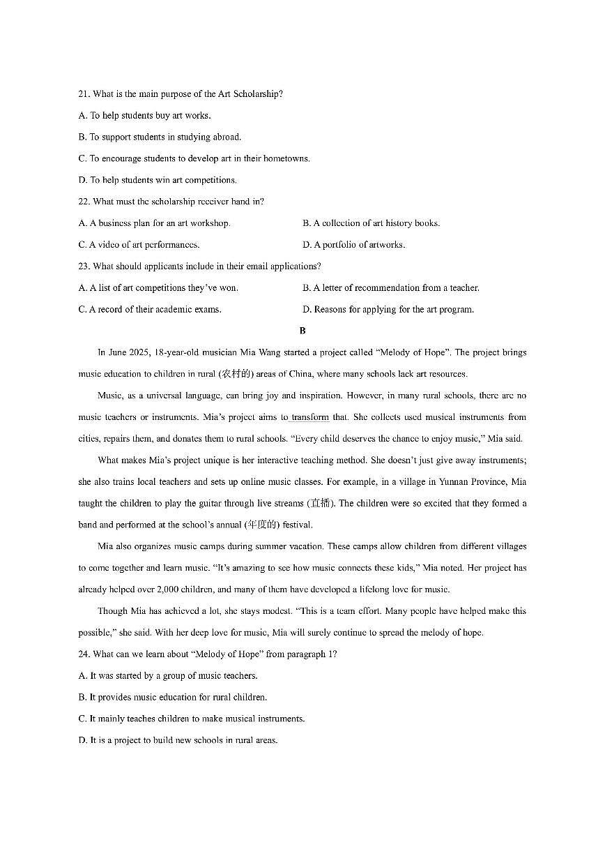 安徽省鼎尖名校大联考2025-2026学年高一上学期11月期中考试英语试卷（学生版）第2页