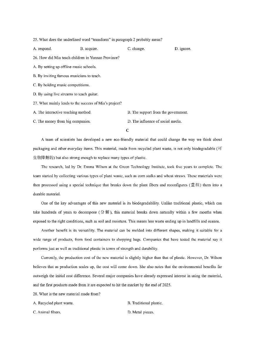 安徽省鼎尖名校大联考2025-2026学年高一上学期11月期中考试英语试卷（学生版）第3页