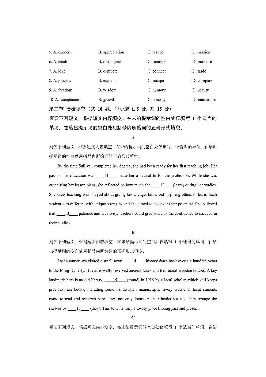 北京市某中学2025-2026学年高二上学期期中考试英语试卷（学生版）第2页