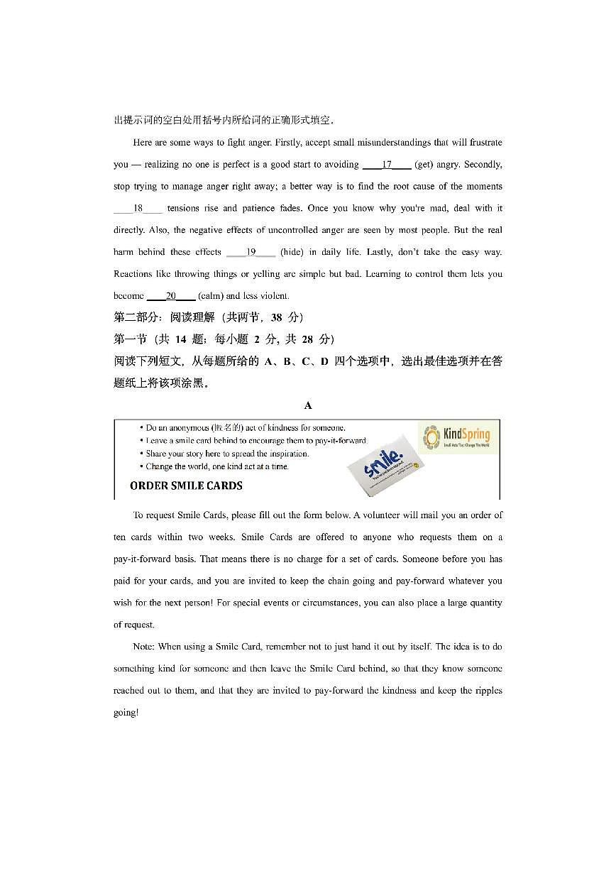 北京市某中学2025-2026学年高二上学期期中考试英语试卷（学生版）第3页