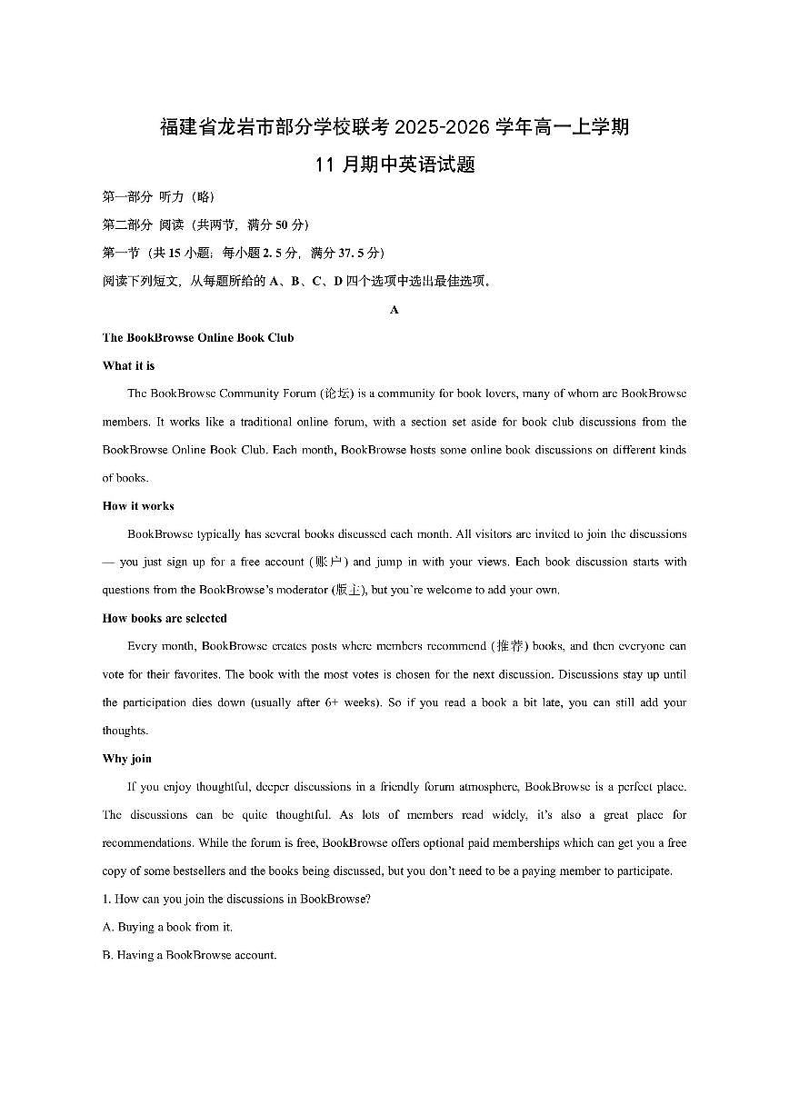 福建省龙岩市部分学校联考2025-2026学年高一上学期11月期中英语试卷（学生版）第1页