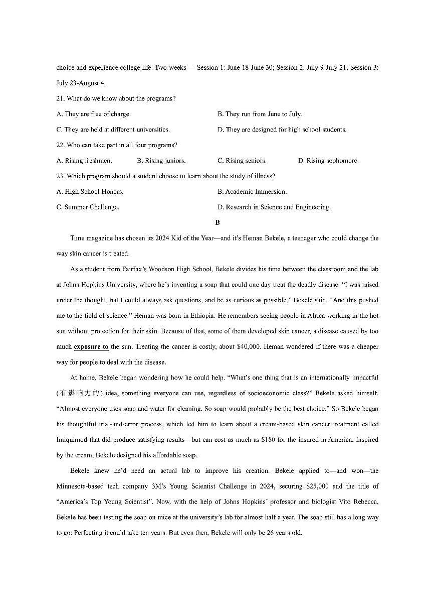 福建省宁德市福宁古五校教学联合体2025-2026学年高一上学期11月期中英语试卷（学生版）第2页