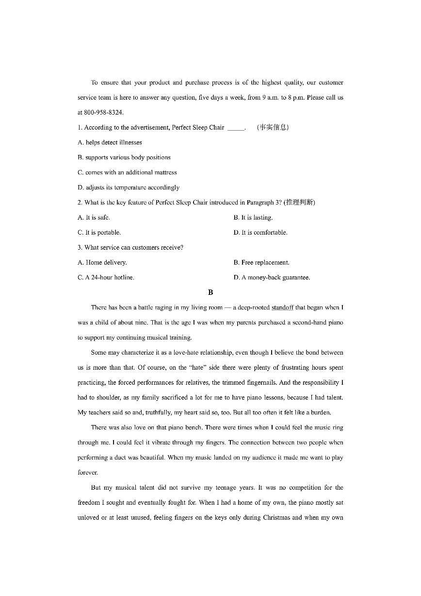 广东省化州市普通高中2025-2026学年高二上学期期中英语试卷（学生版）第2页