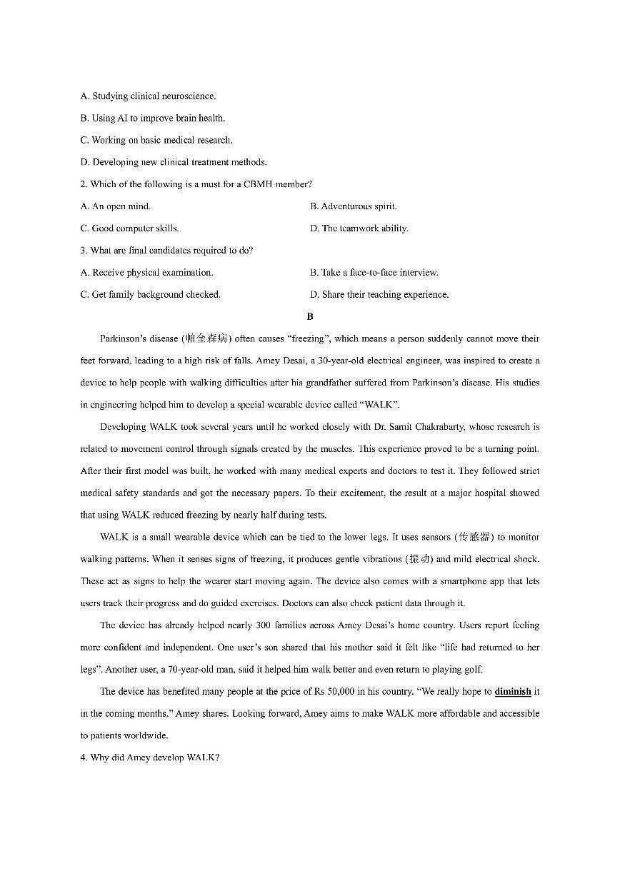 广东省领航高中联盟2025-2026学年高一上学期12月月考英语试卷（学生版）第2页