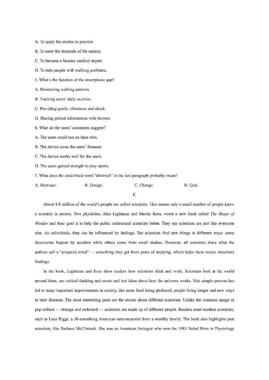 广东省领航高中联盟2025-2026学年高一上学期12月月考英语试卷（学生版）第3页