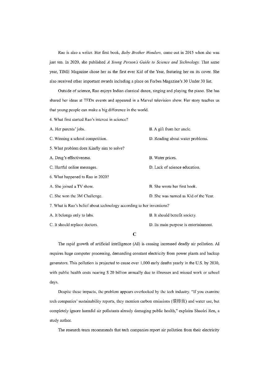 河北省沧州市多校联考2025-2026学年高二上学期12月期中英语试卷（学生版）第3页