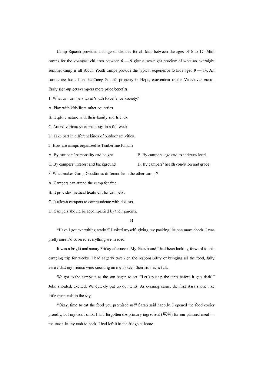 海南省2025-2026学年高二上学期学业水平诊断英语试卷（学生版）第2页