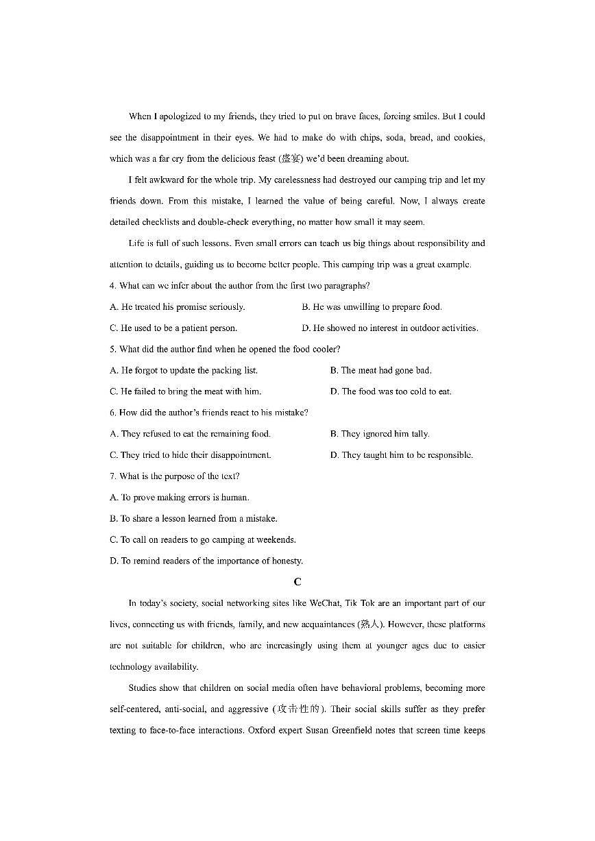 海南省2025-2026学年高二上学期学业水平诊断英语试卷（学生版）第3页