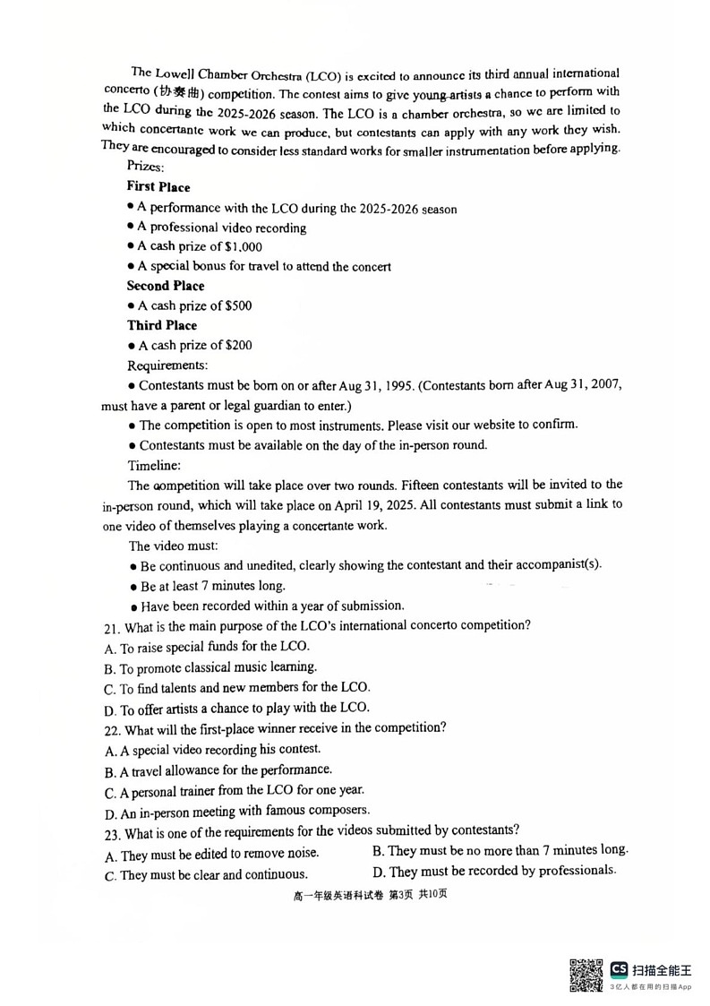 辽宁省辽宁省五校联考2024-2025学年高一上学期1月期末英语试题第3页