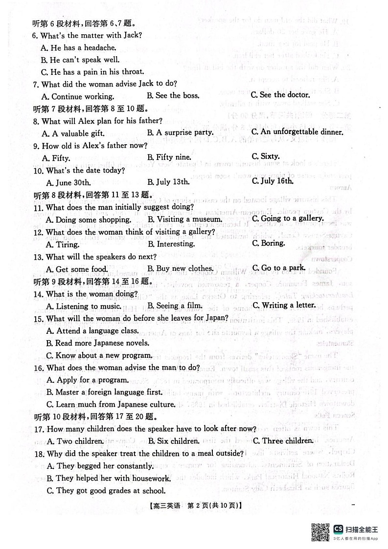 辽宁省辽阳市2024-2025学年高三上学期1月期末考试英语试题第2页