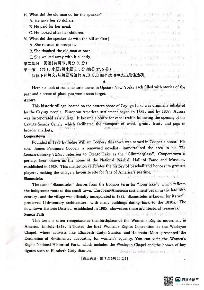 辽宁省辽阳市2024-2025学年高三上学期1月期末考试英语试题第3页