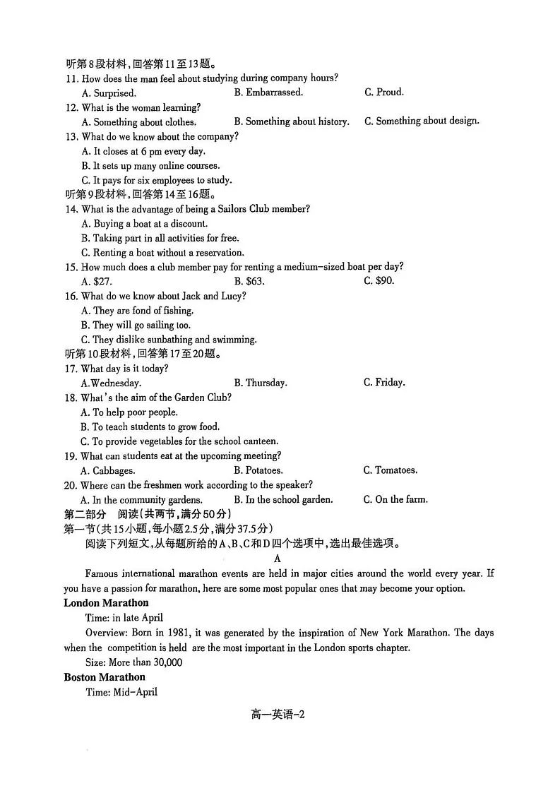 辽宁省普通高中2024-2025学年高一上学期1月期末英语试题第2页