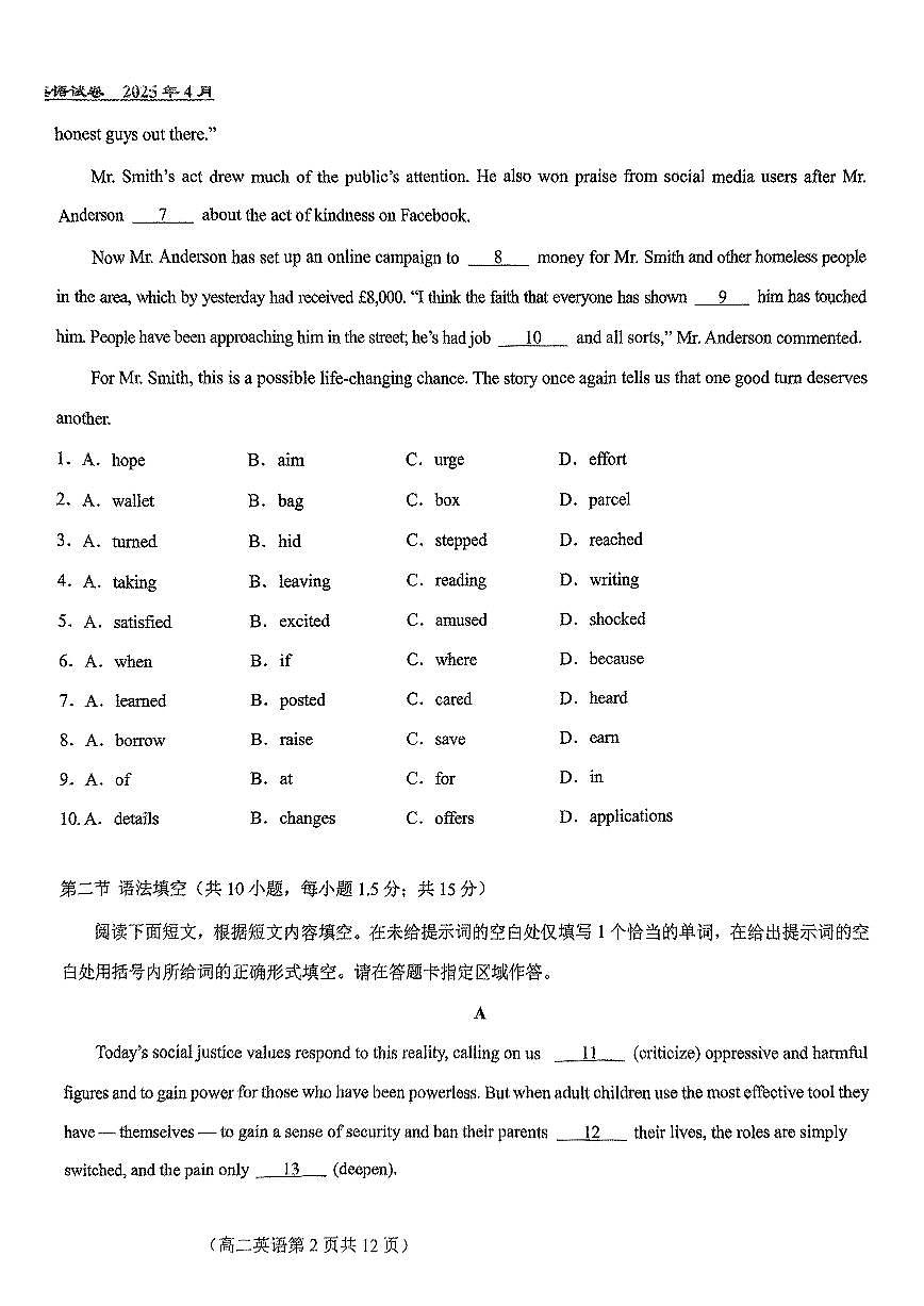 北京市第八十中学2024~2025学年高二下学期期中考试英语试卷第2页