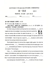 北京市东直门中学2024-2025学年高一下学期3月月考英语试题