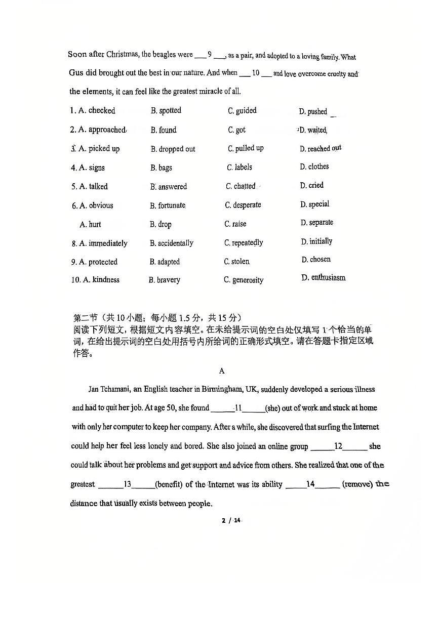 北京市东直门中学2024-2025学年高一下学期3月月考英语试题第2页
