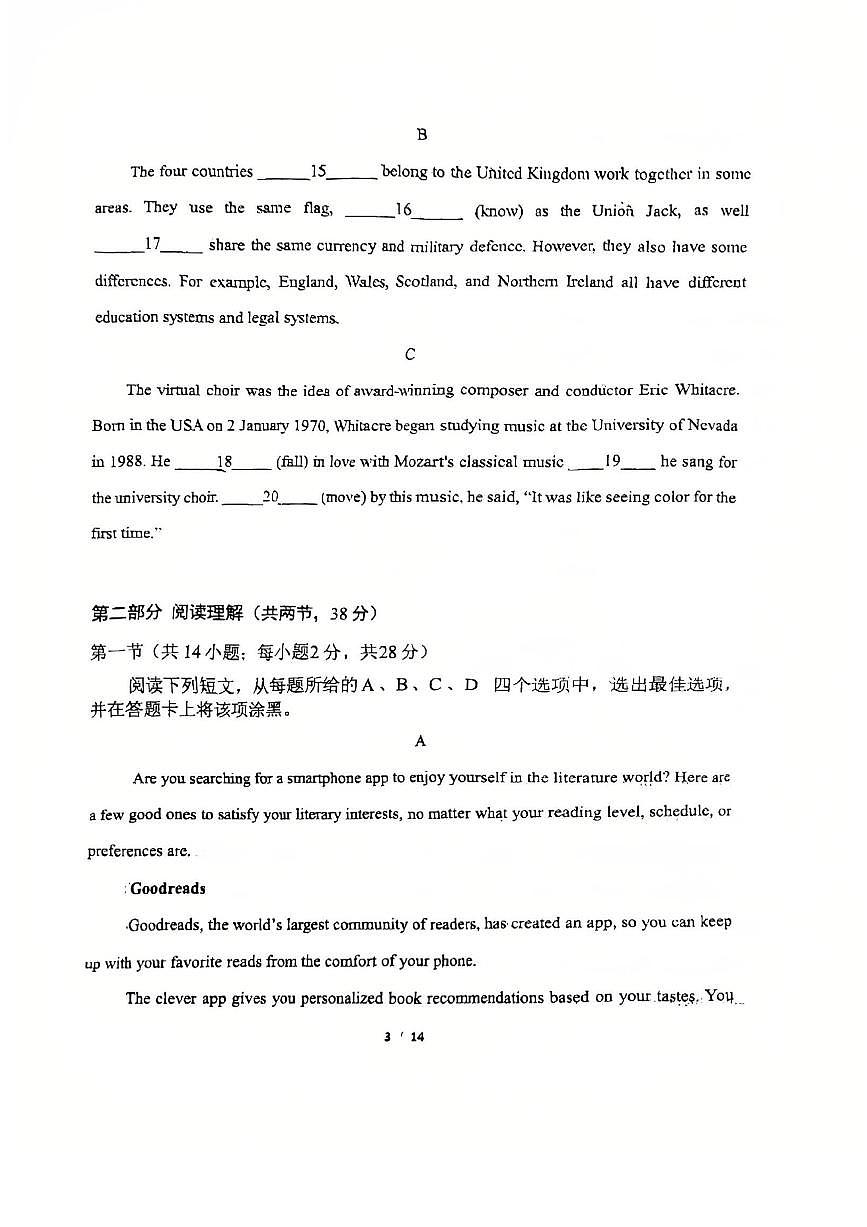 北京市东直门中学2024-2025学年高一下学期3月月考英语试题第3页