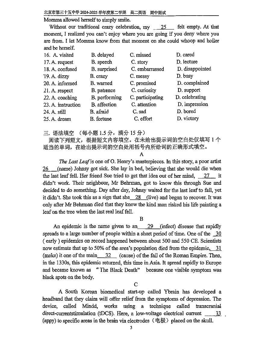 北京市第三十五中学2024-2025学年高二下学期期中考试英语试卷第3页