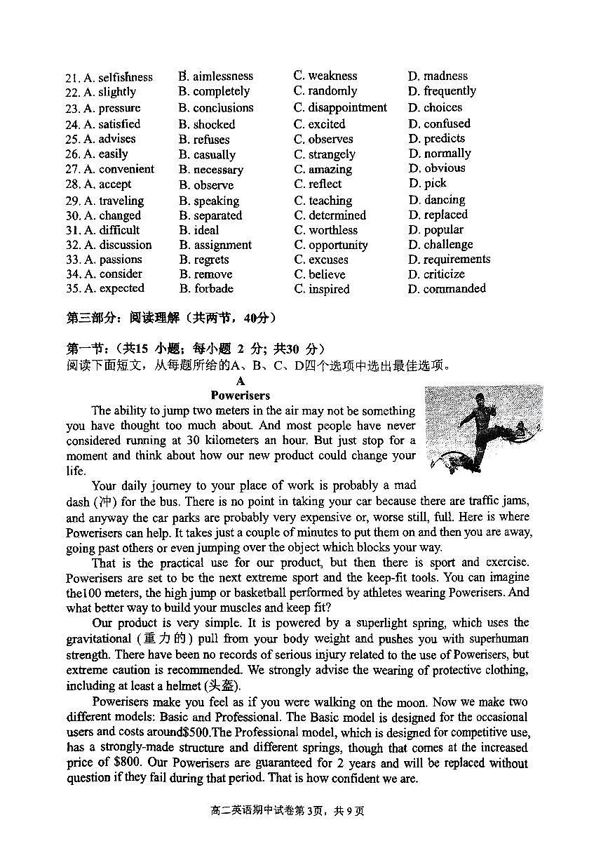 北京育才学校2024-2025学年高二下学期期中考试英语试题第3页