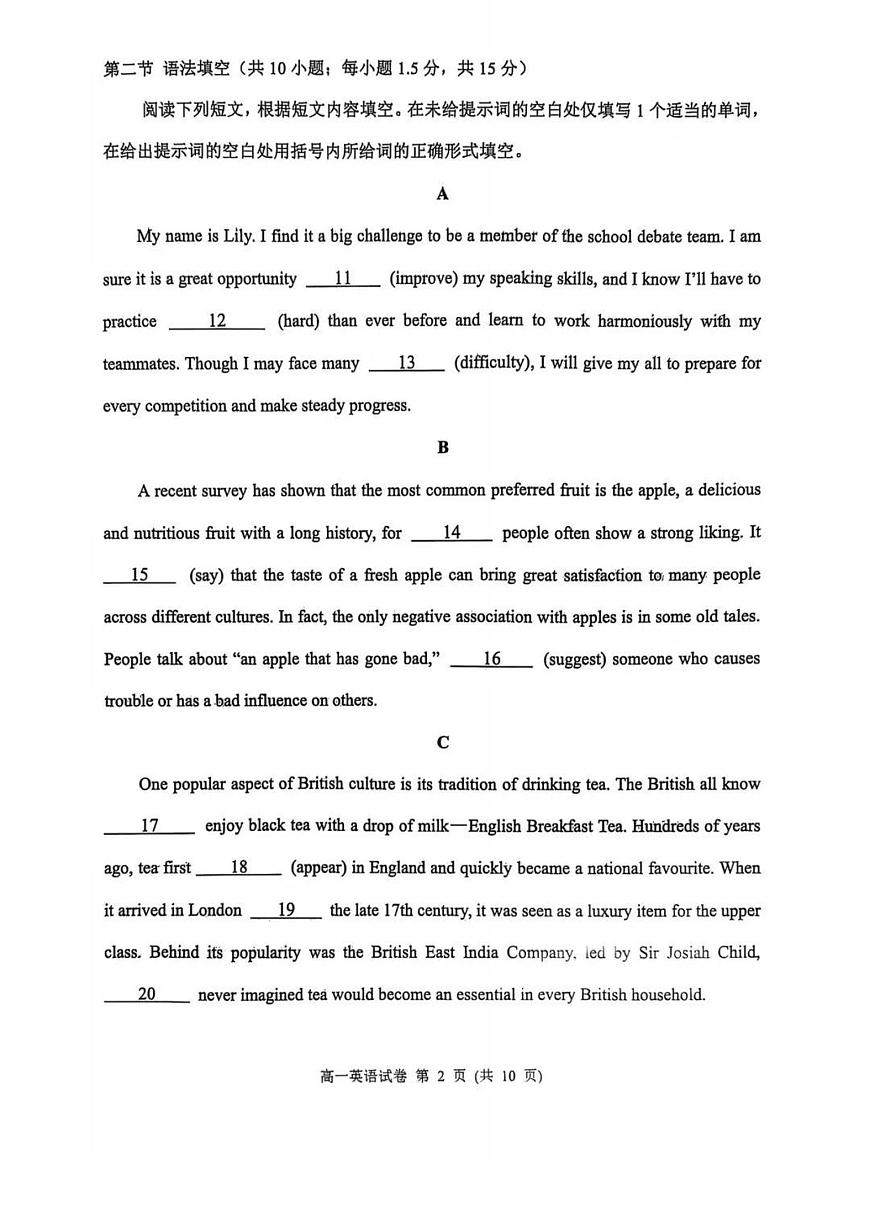 北京市石景山2024-2025学年高一上学期期末英语试卷第3页