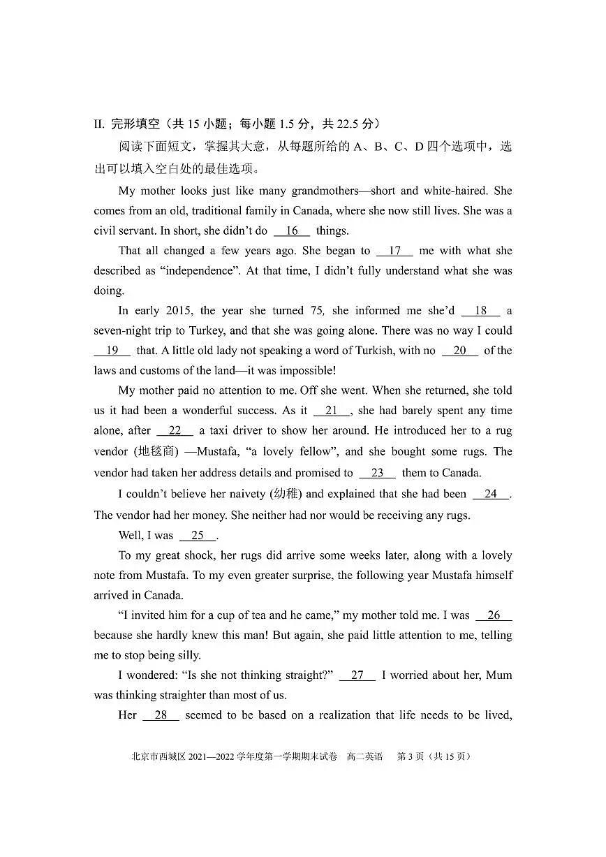北京市西城区2021-2022学年高二上学期期末考试英语试卷第3页