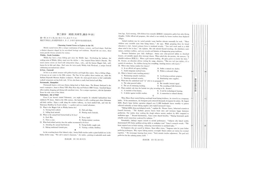 英语-陕西省2026届高三上学期适应性检测试题及答案（一）第2页