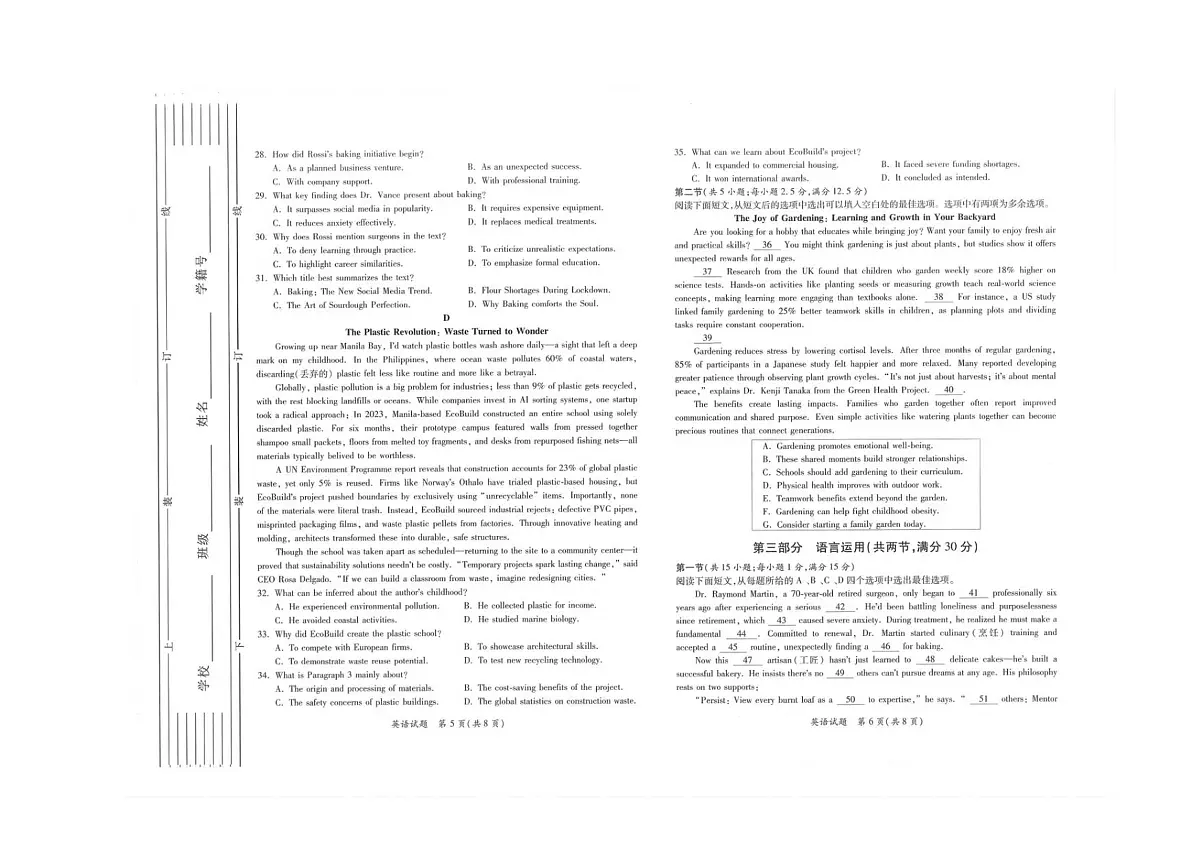 英语-陕西省2026届高三上学期适应性检测试题及答案（一）第3页