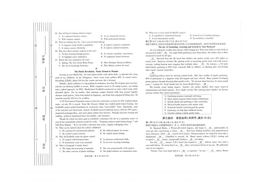 英语-陕西省2026届高三上学期适应性检测试题及答案（一）第3页