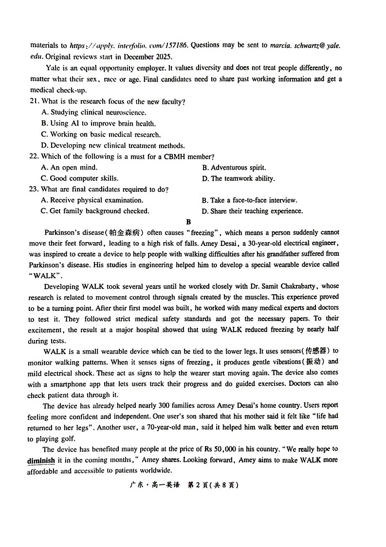 广东省领航高中联盟2025-2026学年高一上学期12月月考英语试卷第2页